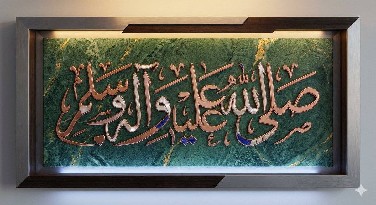 صلو علی الحبیب محمد ﷺ ❣️ tweet media