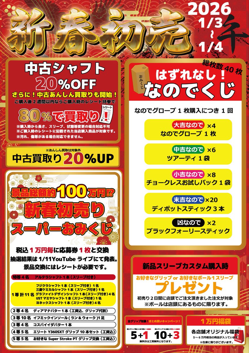 teeolive_mc's tweet photo. つるやもサージも初売りで並んでるわ！
ティーオリーヴは明日から規格外の初売りやるので、たくさんの方が並ぶと期待してます笑
https://t.co/9YNs1YCAT3 https://t.co/kVKrtCDQQ3