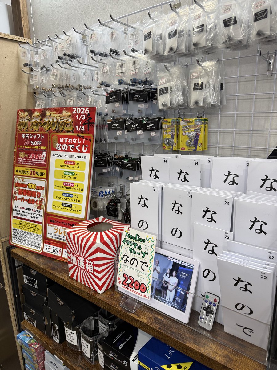 teeolive_mc's tweet photo. つるやもサージも初売りで並んでるわ！
ティーオリーヴは明日から規格外の初売りやるので、たくさんの方が並ぶと期待してます笑
https://t.co/9YNs1YCAT3 https://t.co/kVKrtCDQQ3