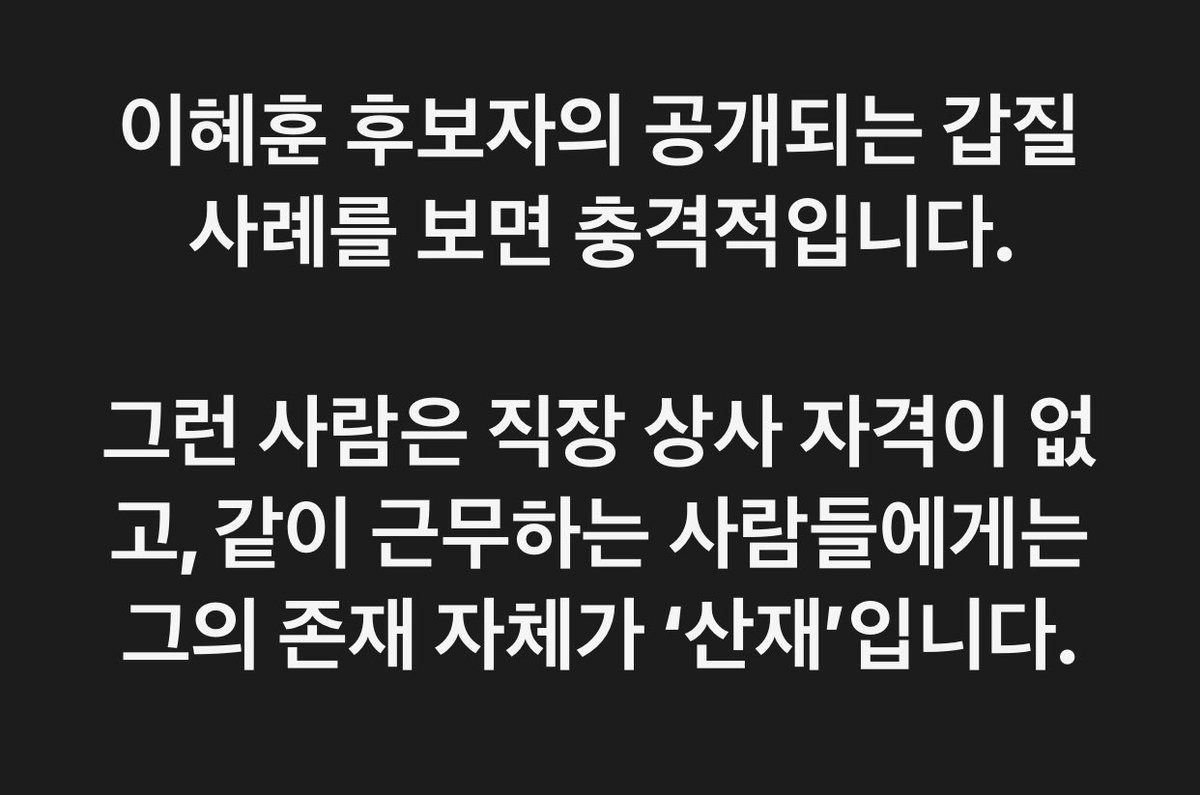 JANGTOPIA's tweet image. [산재]

‘괴성‘이 일상이었다는 제보까지 보도됐습니다. 직장 갑질로 인한 스트레스로 정신적 충격을 받으면 ’산재’ 아닐까요.

#이혜훈 #기획예산처 #장관지명자