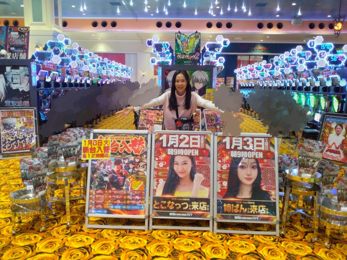 よっぺん店長@メガコン大口(メガコンコルド1177大口41号通り店