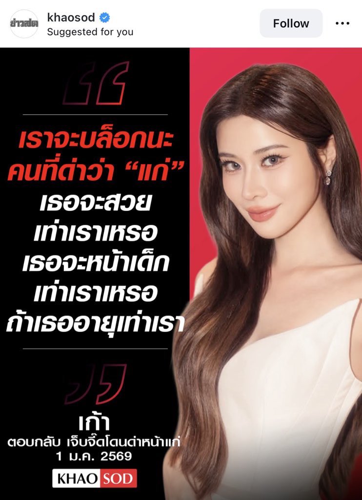 pluepuruwnf's tweet image. พี่เก้าโคตรจาเริ่ด พวกที่เขียนเกินจริงต้องโดน!!🫵🏻