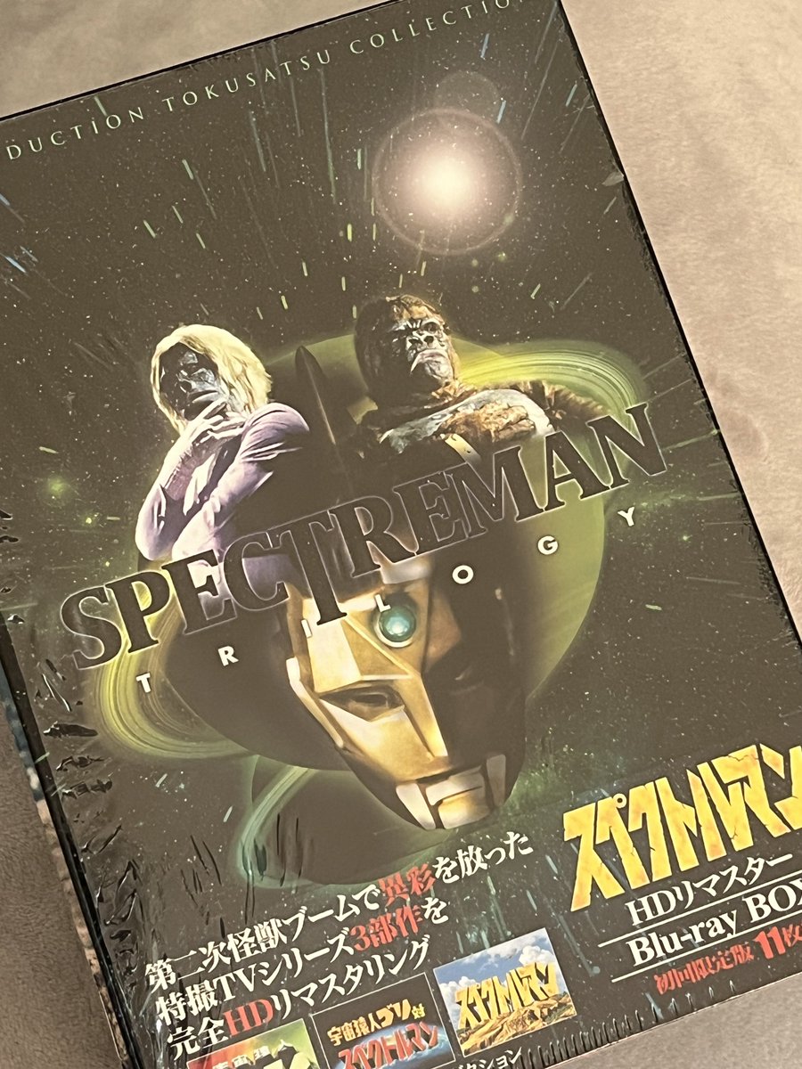 今日1月2日は「宇宙猿人ゴリ(→宇宙猿人ゴリ対スペクトルマン