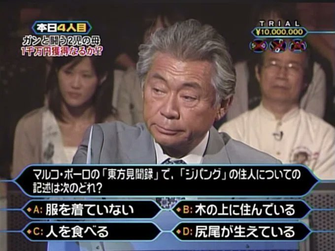 過去の1000万の問題調べたら難易度全然ちがくて草