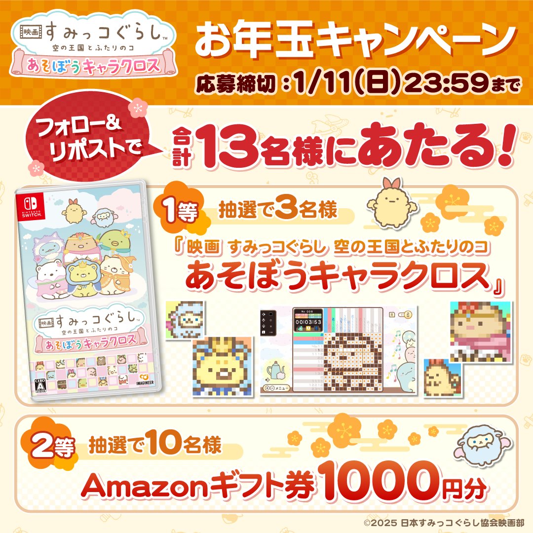 エビス (@abc123ef) / Posts / X