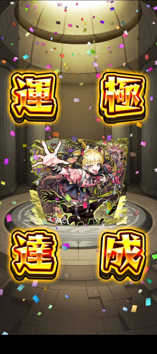 実は密かに進めてた、チェルノボグ運極🍀

せっかくなので特Lの園で使いたいので先着2名まで募集します🫡