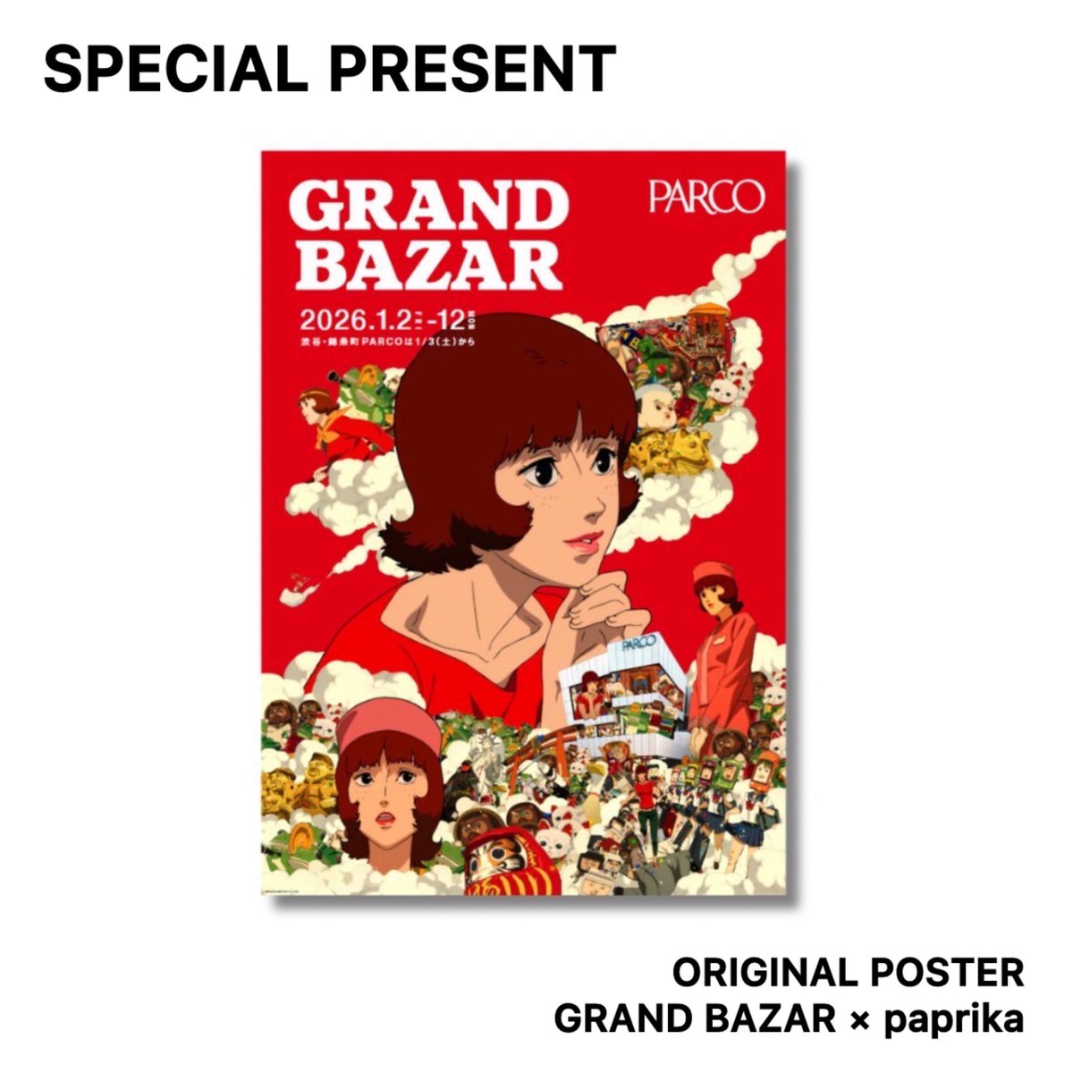 広島PARCO tweet media