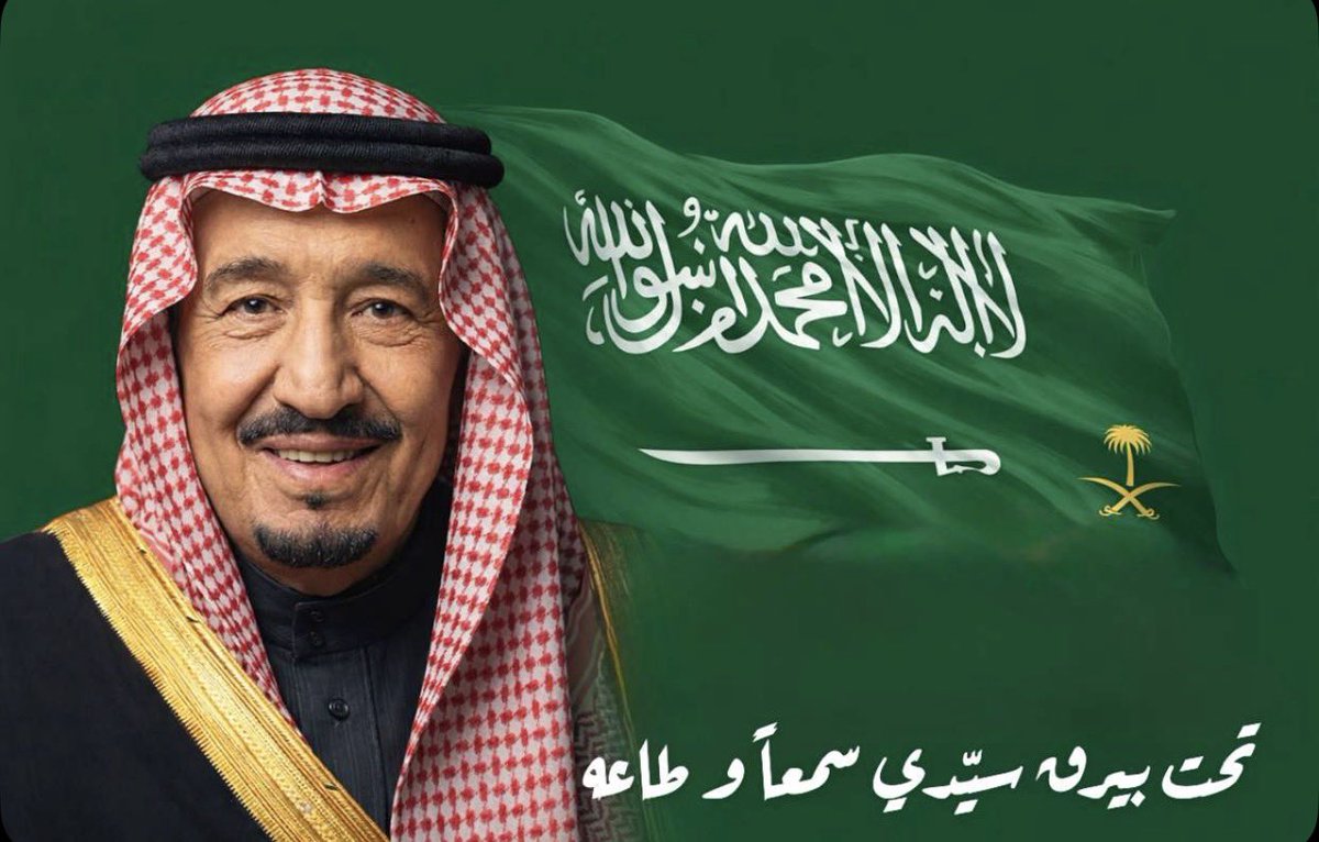 تحت بيرق سيّدي سمعاً و طاعه 🇸🇦

#السعودية_العظمى