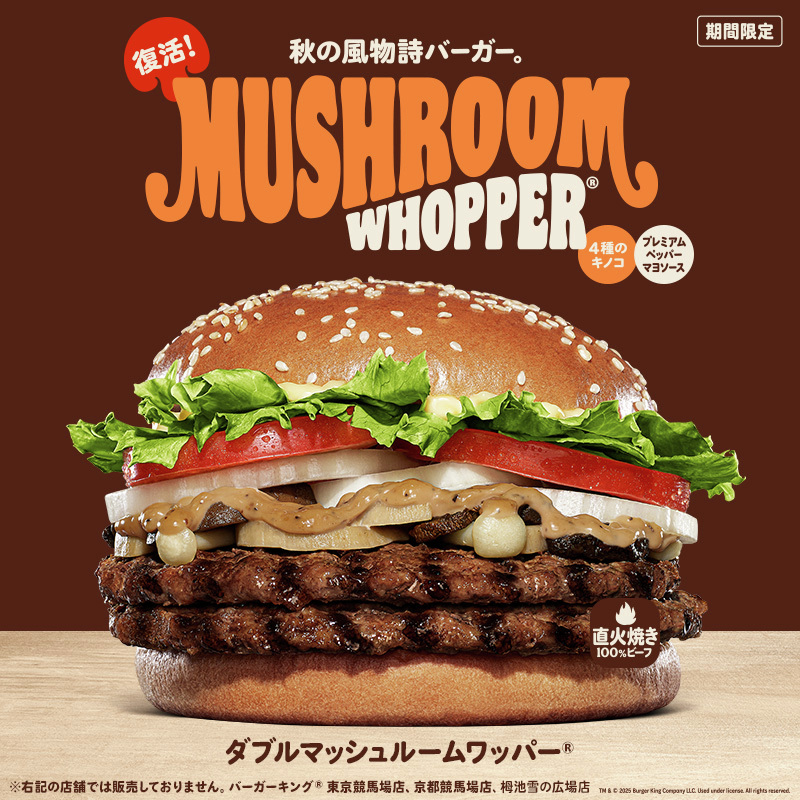 バーガーキング・ジャパン (@BURGERKINGJAPAN) / Posts / X