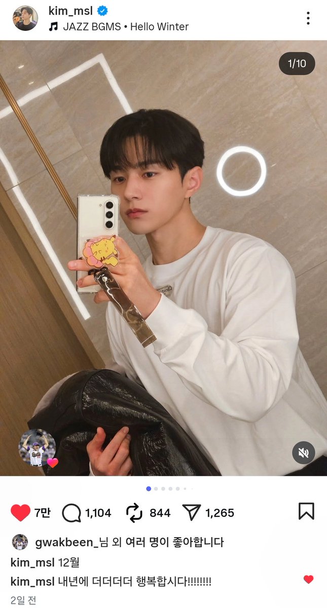 곽빈이 명수 인스타 좋아요 누른 거 왜 이렇게 웃기지 아ㅠㅠ