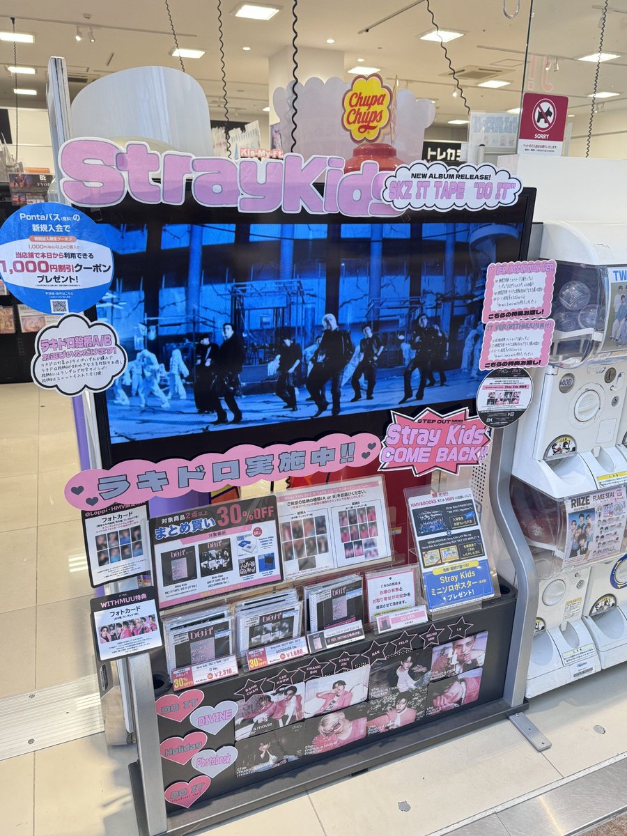 SKZ TO WORLD HMV特典付 Stray Kids、LIVE Blu-ray『Stray Kids Fan Connecting 2024 “SKZ TOY