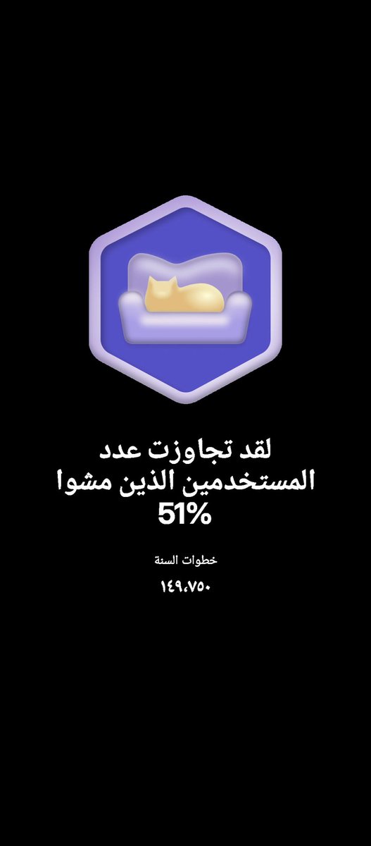 تعرف على هذا التطبيق المجاني - It Pays to Walk 🚶
swcapp.com/i/victorious42…