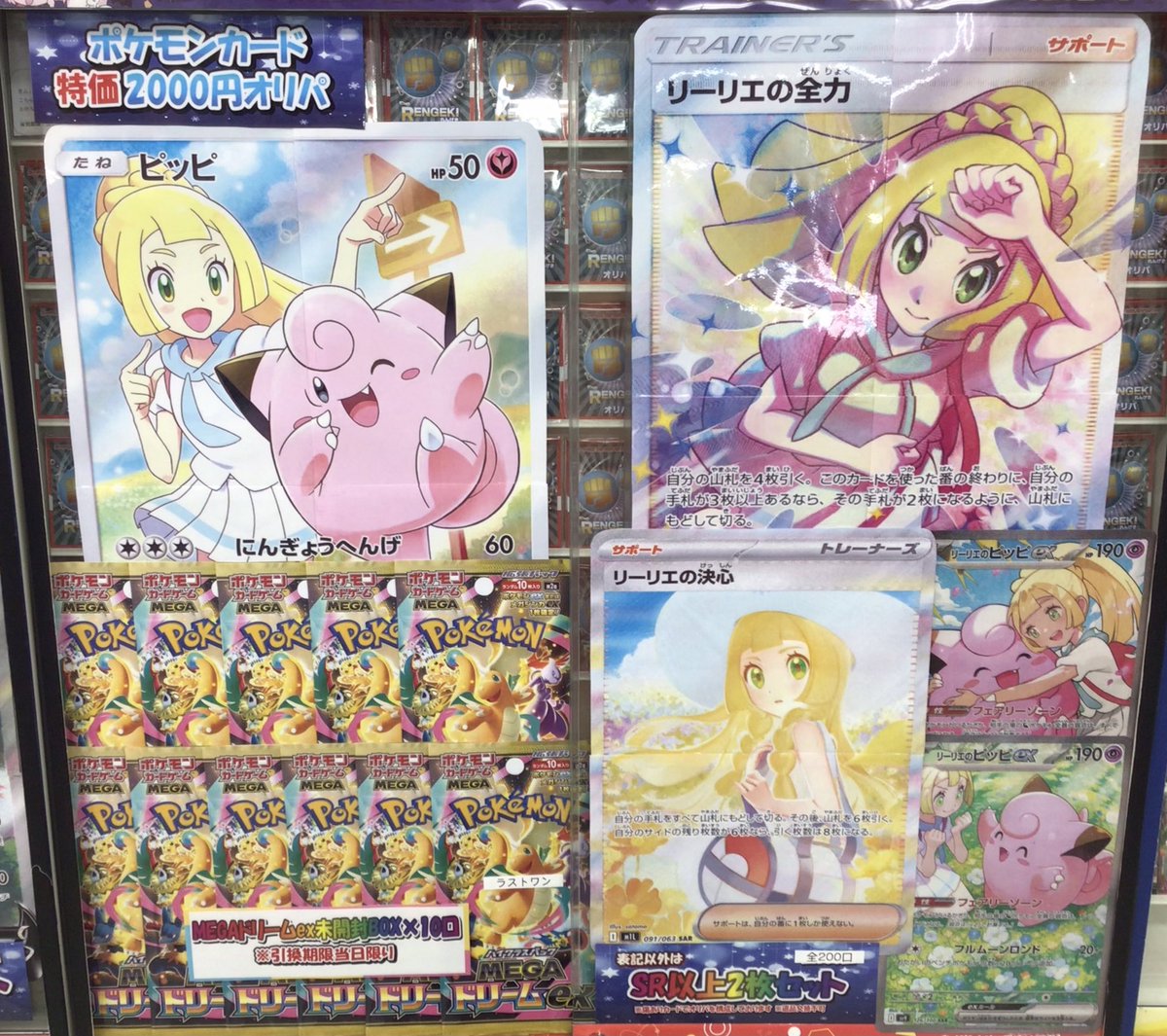 ポケカ販売情報】 ポケモンカード🎍特価2000円オリパ🎍販売中です