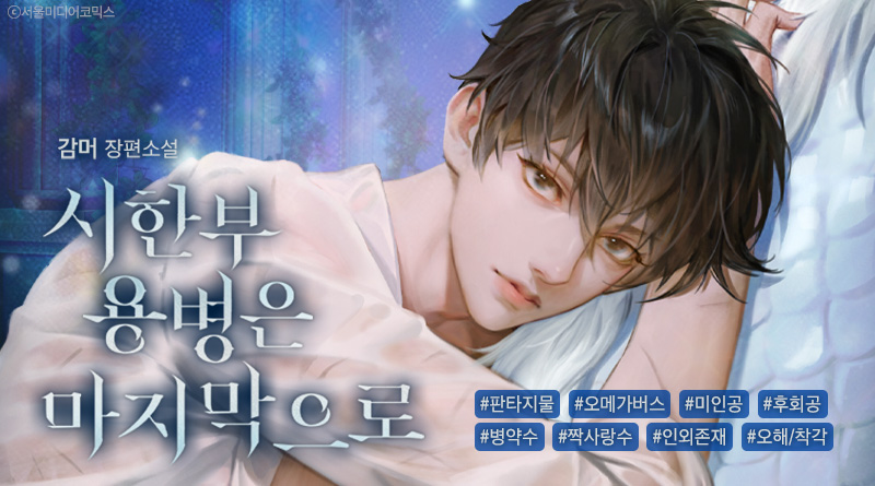 러스트 & 러트 & WET노블 & 마리벨 tweet media