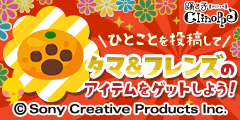 cmama163's tweet photo. ☆踊り子クリノッペはタマ＆フレンズとコラボ実施中☆ひとこと投稿して素敵なアイテムを今すぐGETしよう！ (https://t.co/kU2EyQbN2r) https://t.co/l6Gtzzf1XS https://t.co/ZfUYp1npLe