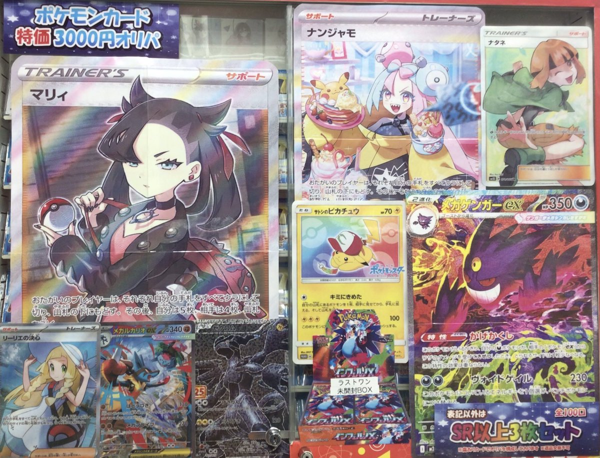 ポケカ販売情報】 ポケモンカード🎍特価3000円オリパ🎍販売中です