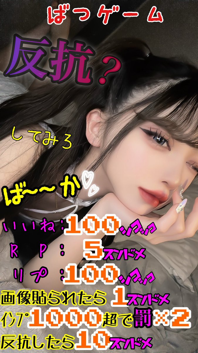 優しい神様から、゛🩷ざこに゛🩷なりすぎた、🩷りんにも、お年玉いただきまひたっ゛、🩷
期限は゛🩷🩷24時間れす、🩷
よろしくおねがいしますっ、🩷🩷
 #罰ゲーム
 #貼り合い
<a href="/_fierce_god/">ゆいゆい⚡️</a> 様🩷だいひゅき゛゛🩷