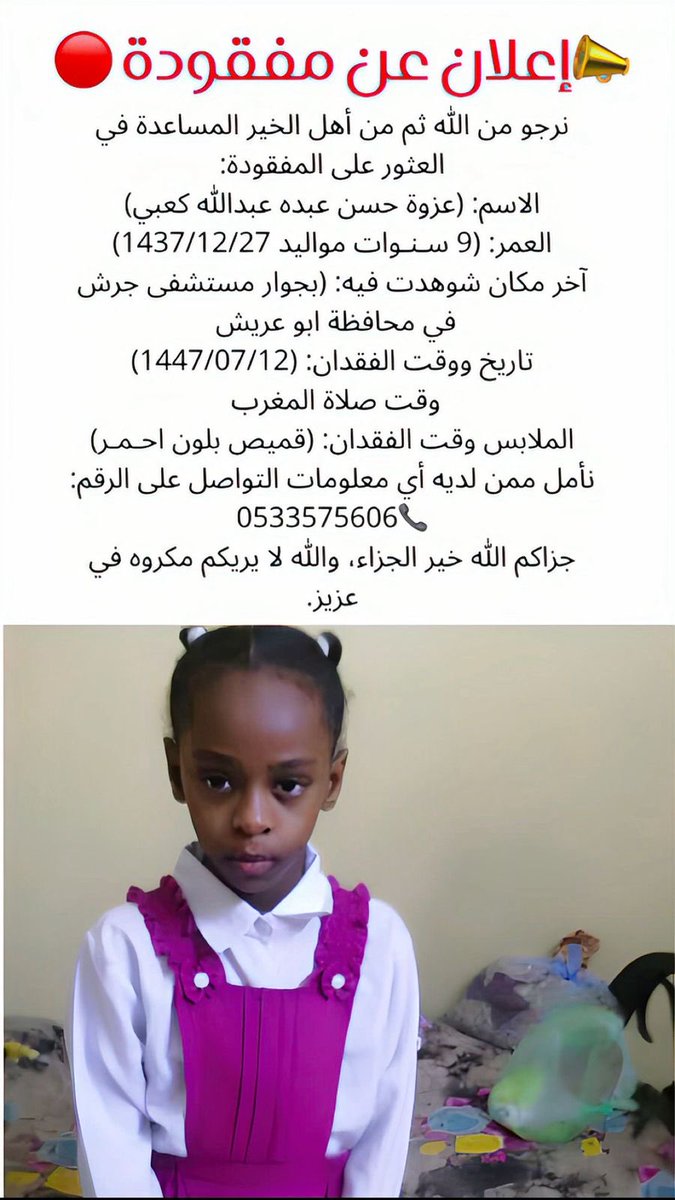 3zoozvic's tweet image. 🚨🚨 رسالة من الخاص 🚨🚨

ريتويت وانشروها والله يردها لأهلها سالمه باذن الله