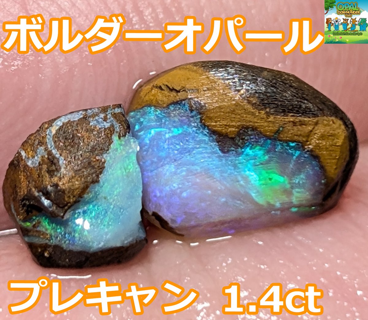 ❤❤チイコ（3点）大粒美品〚オパール 〛✨✨ ❤❤チイコ（3点）大粒美品〚オパール 〛✨✨ 遊色の洪水☆美しい