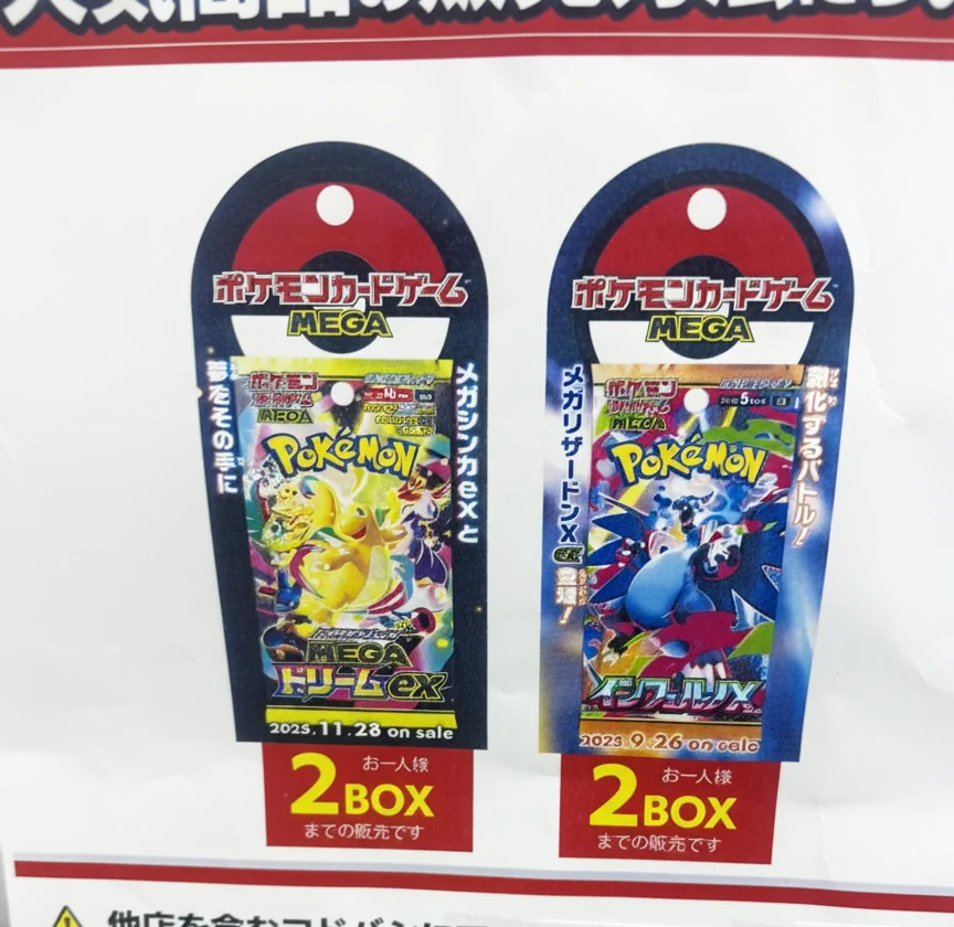 人気トレカゲットナビ 定価購入支援速報 na platformě X: „【ヨドバシ