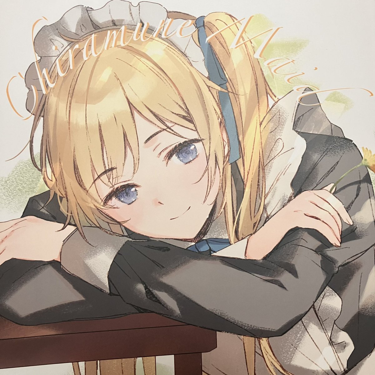 raemz先生(@weee_desu)のチラムネイラスト本、めちゃめちゃ可愛くてキレイ美しくて舐めるように読んでいます。今年画集も出されるのに、それと被らないイラストを書き下ろしってすごすぎる……✨朝スペースここか……ってチラ見したら見たことある方がいらっしゃって面白かったです。 