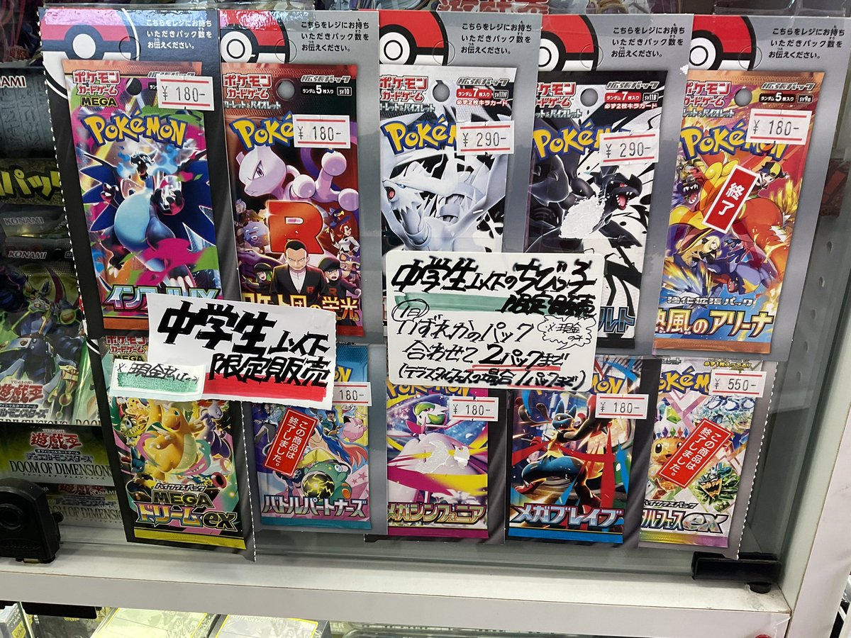 あと少量にはなりますが、 ちびっ子限定販売のポケモンカード販売中