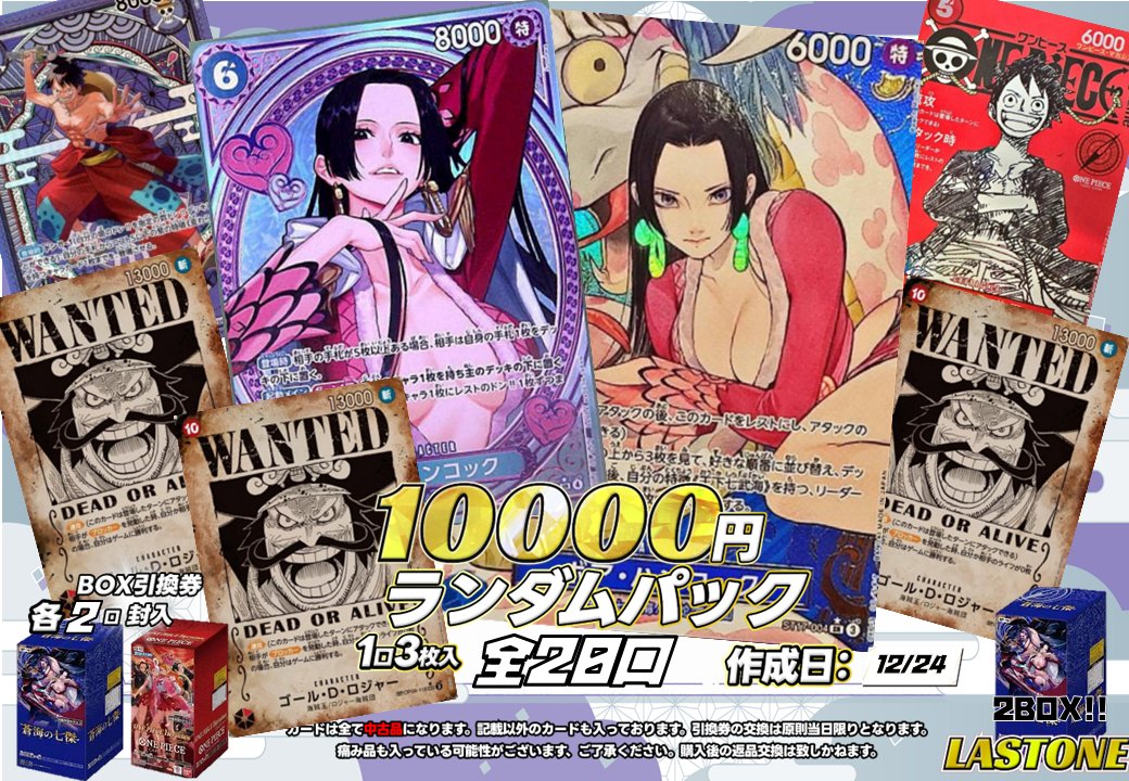 ポケモンカード】 【＃ワンピースカードゲーム】 🔥🔥🔥新年初売り