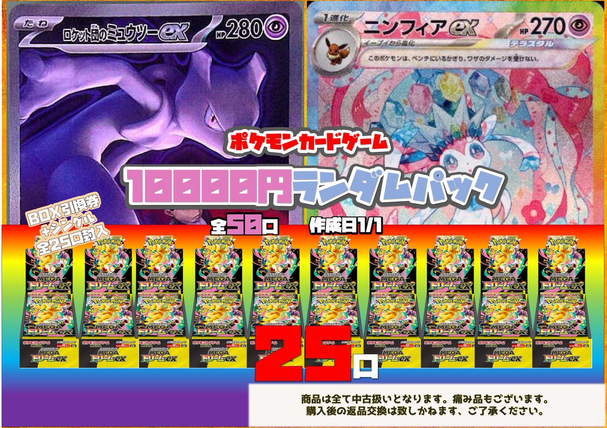 ポケモンカード&ワンピースカード ポケモンカード】 【＃ワンピースカードゲーム】 🔥🔥🔥新年初売り