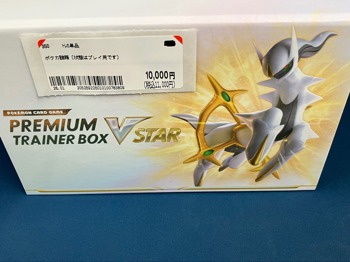 ポケカ 販売情報 ただいまの時間より こちらのブロックオリパ/ポケカ謎