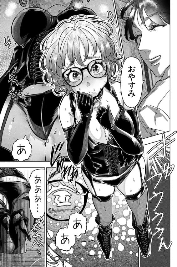 縛って、結ぶ～奥さんの性癖知ってますか～のエロシーン13