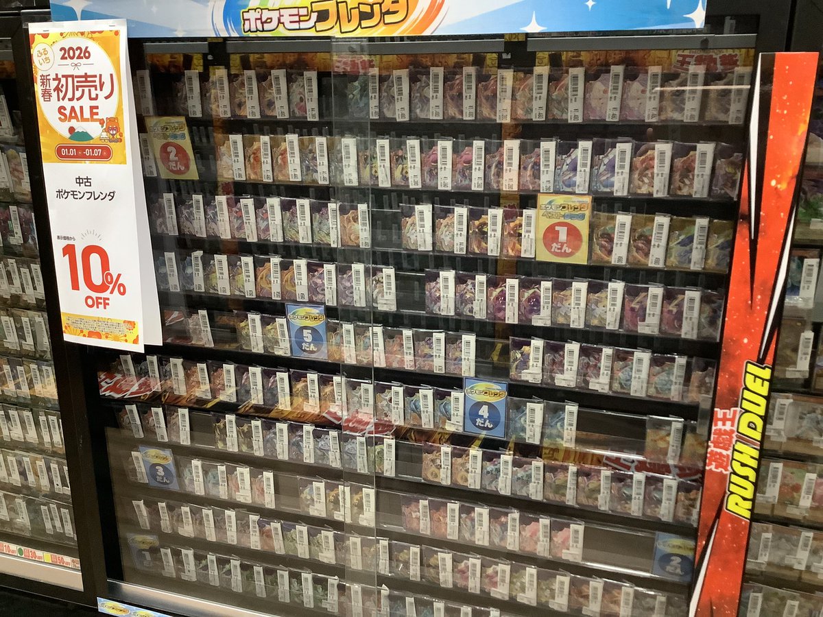 ㊗️初売りセール開催中❗️㊗️／ 《セールその⑦》 中古 #ポケモン