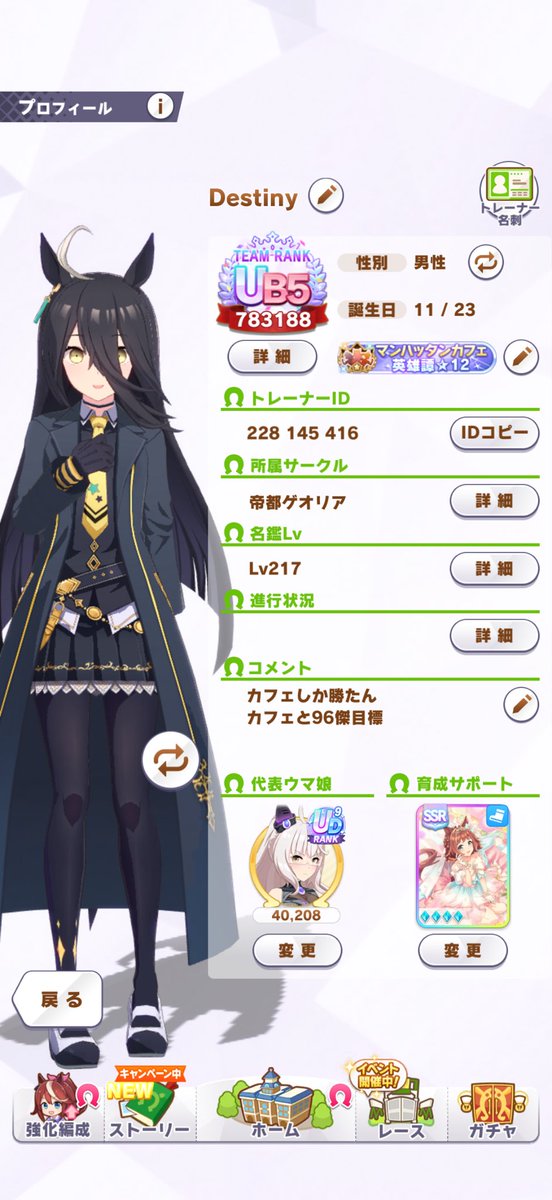 ですてに tweet media