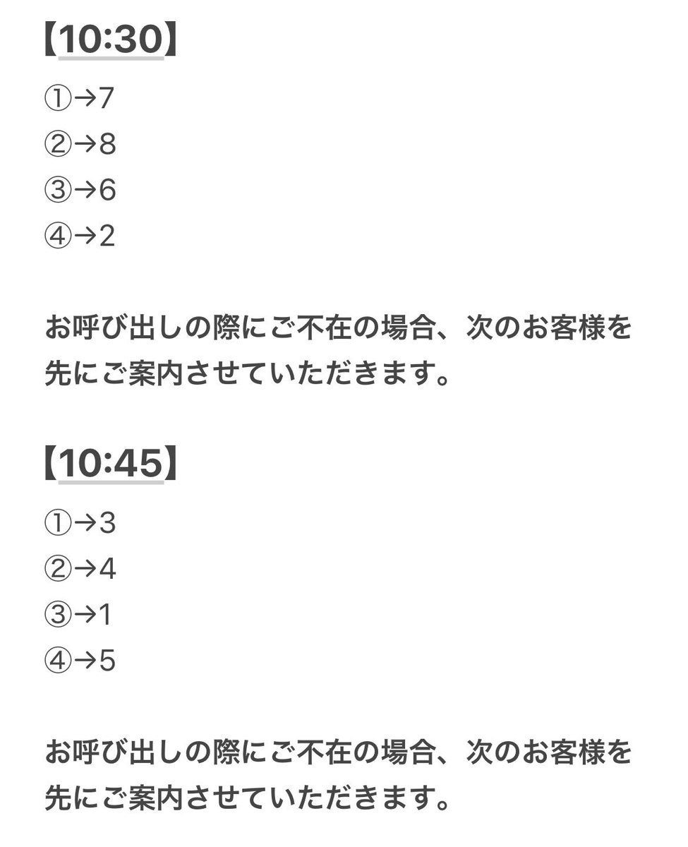 じゅじゅ様 確認用-1 16点(7月27日)／EN-1368～EN-1383 🎀ご入店時間につきましてのご案内🎀 本日1/2(金)ご入店時間の