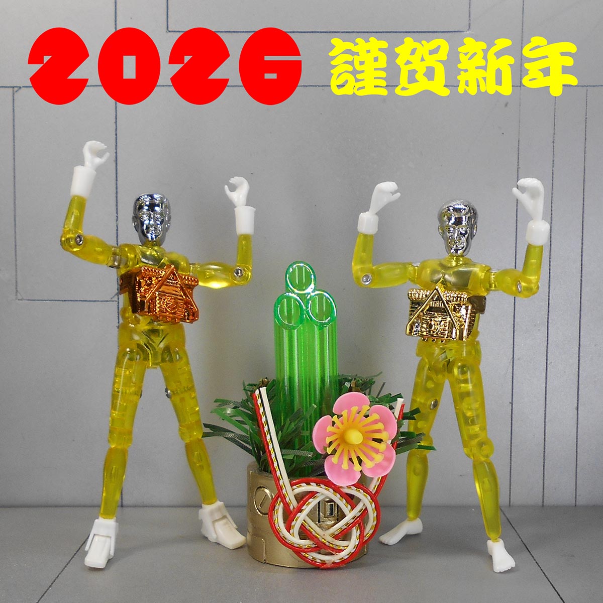 おそよます 1月02日はM102ジャックの日！ ＃ミクロマン ＃ミクロマンの