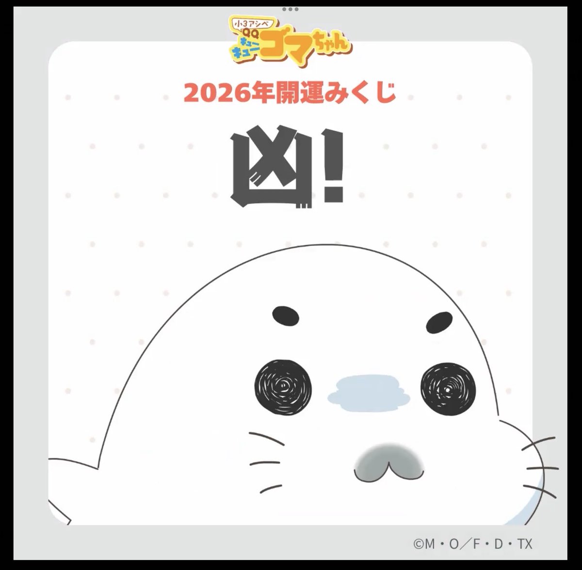 Post by Andrea on X: やっぱりなぁ。