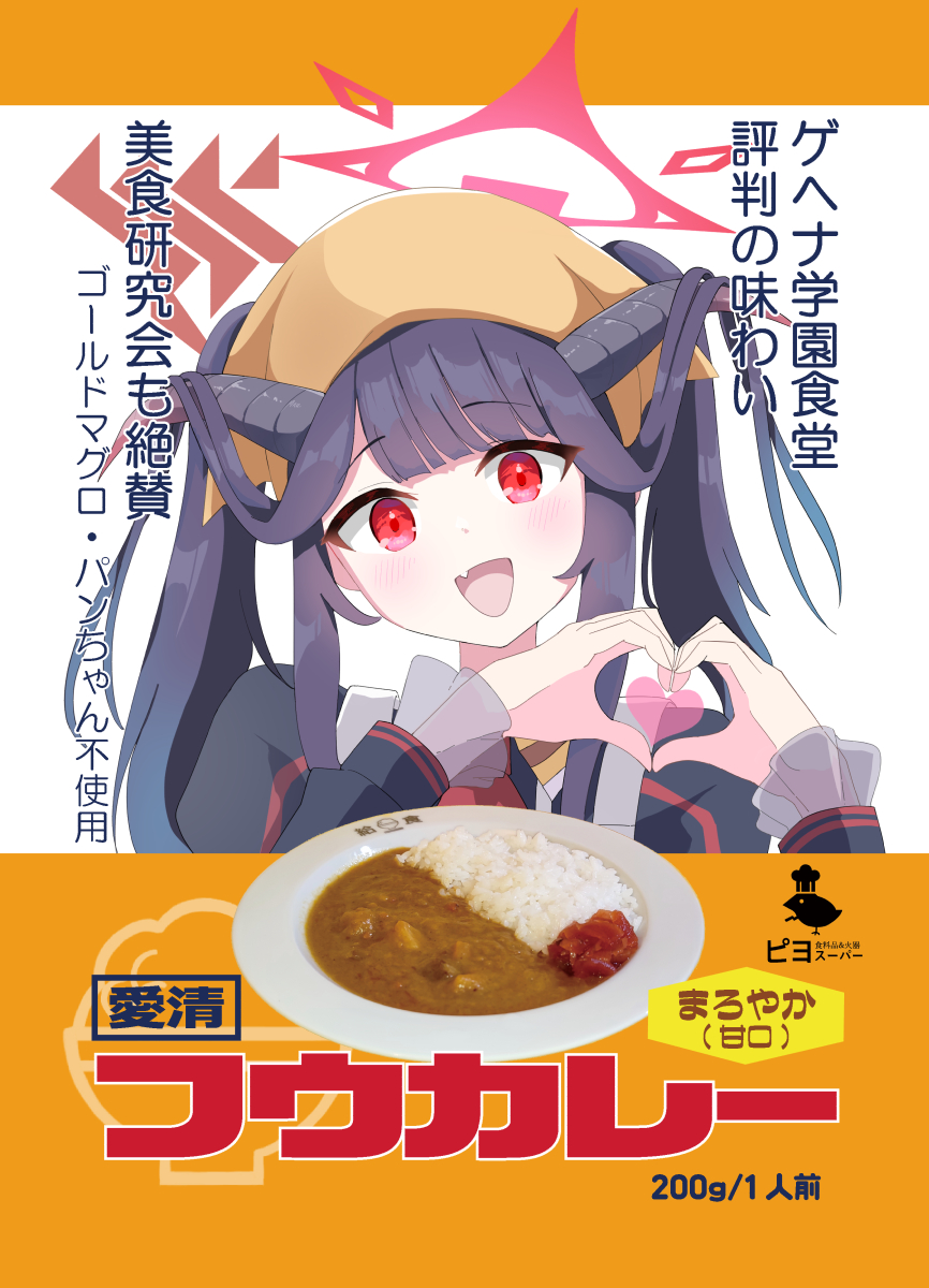 C107冬コミケ #ブルアカ 新刊② 『フウハルの残酔』メロン様無償特典