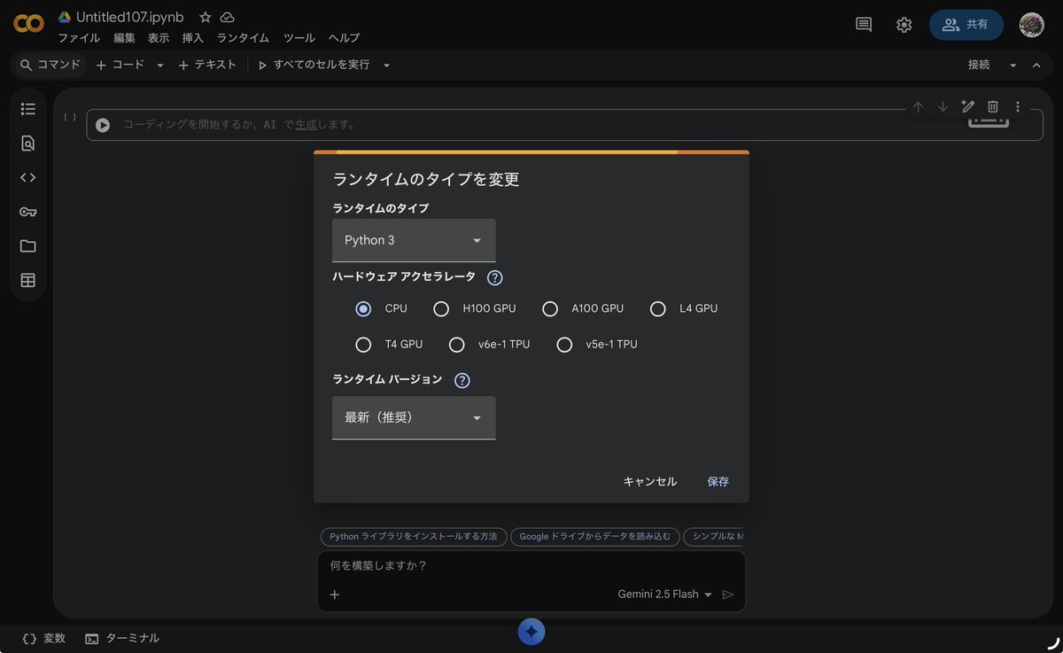 colabにH100がいた