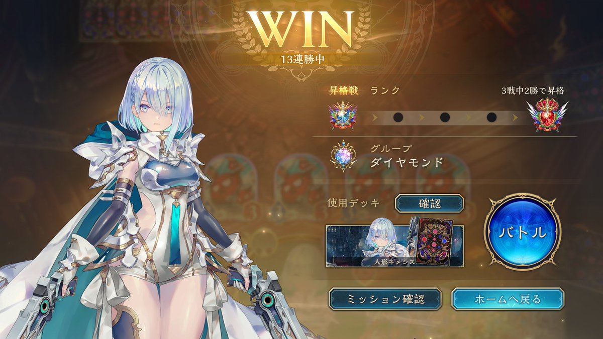 13連勝でグラマス昇格戦きちゃ！
イマリが強すぎるｗ