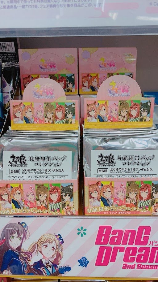 グッズ入荷情報】 🌟ウマ娘 プリティーダービー ▷和紙風缶バッジ