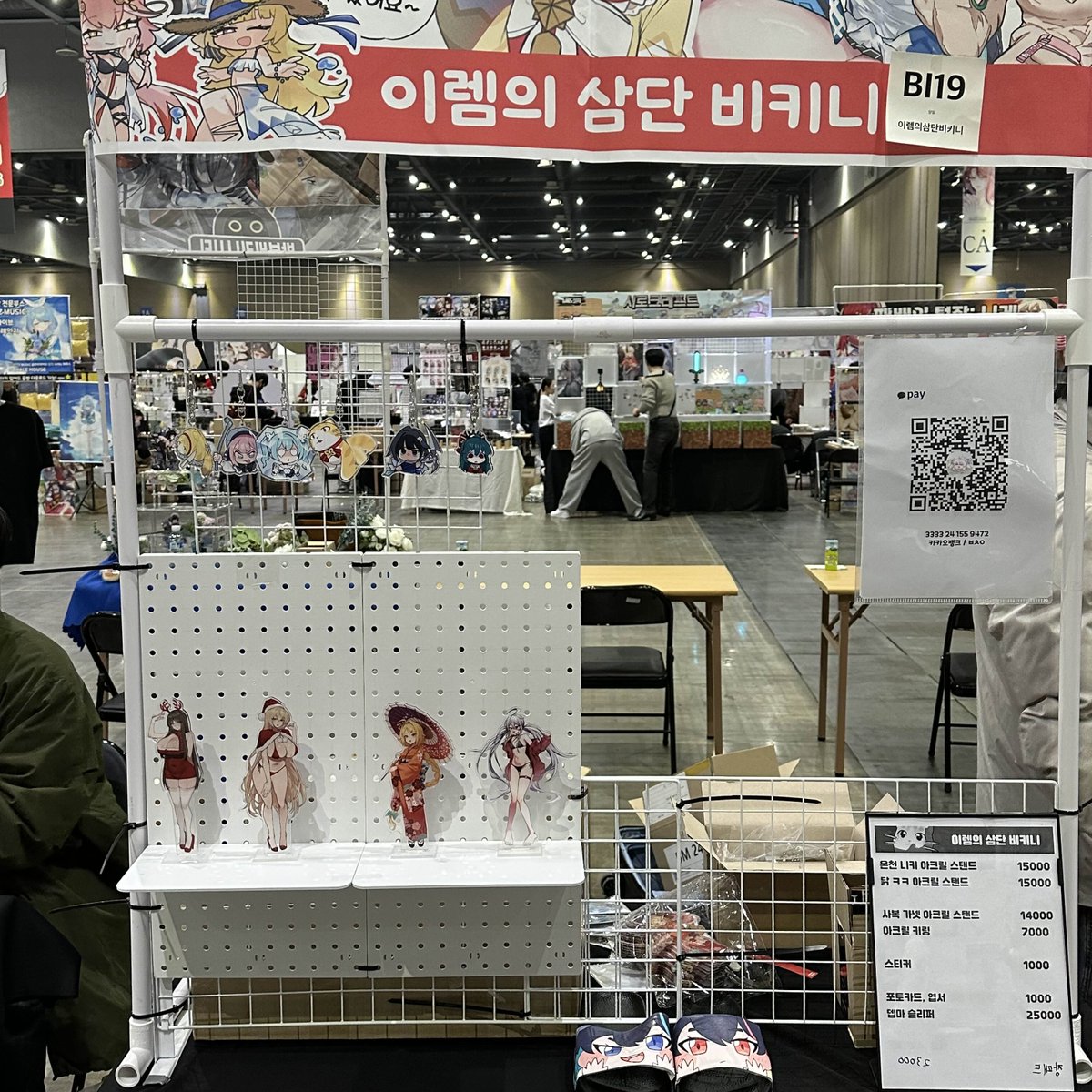 이터널리턴 단독부스 이삼비입니다..
제작 지원 길빛 <a href="/Gil_b11/">굿즈제작 길빛</a> 덕에 빠르고 신속하게 배송 받았습니다. 길빛 화이팅..!