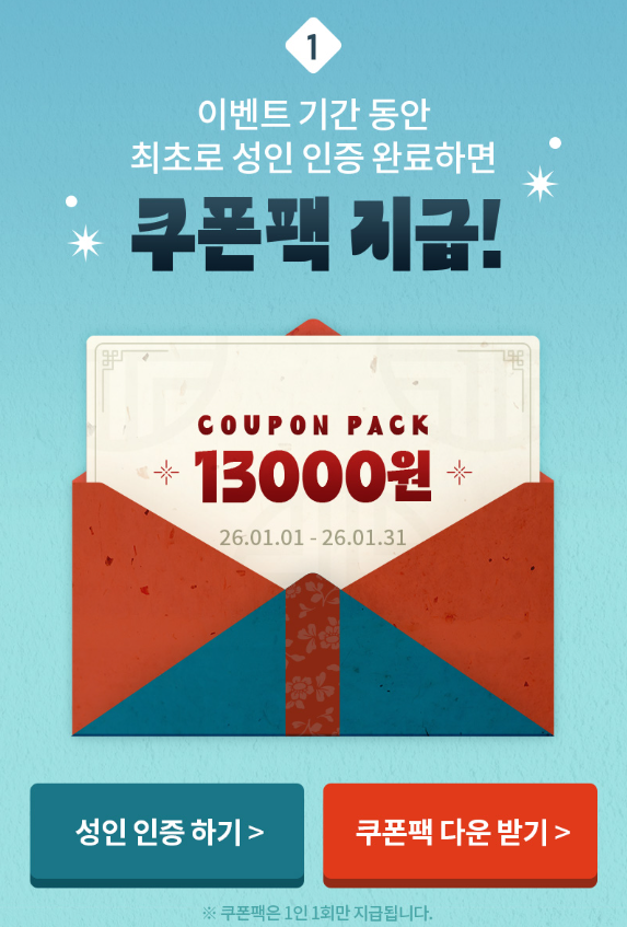 moonlightbooks_'s tweet photo. [봄툰 이벤트] 성인인증하고 13,000원 받으세요 🐎🧧
은려담 <어떤 사랑의 결말>

💝 이벤트 기간 동안 추가 무료 회차!
💗 최초로 성인 인증 완료하면 13,000원 쿠폰팩 지급!
💝 20화 이상 소장 시, 추첨 추가 코인 지급까지!
💗 ~1/31

🔗 https://t.co/g7fwjUJPaz https://t.co/Cwct3S5ZLA