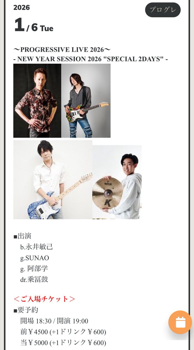 sunao様 SUNAO (@sunao_g0428) / Posts / X