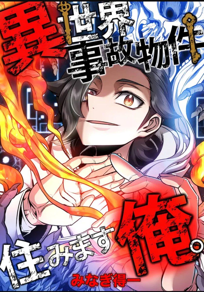 みなぎ得一 tweet media