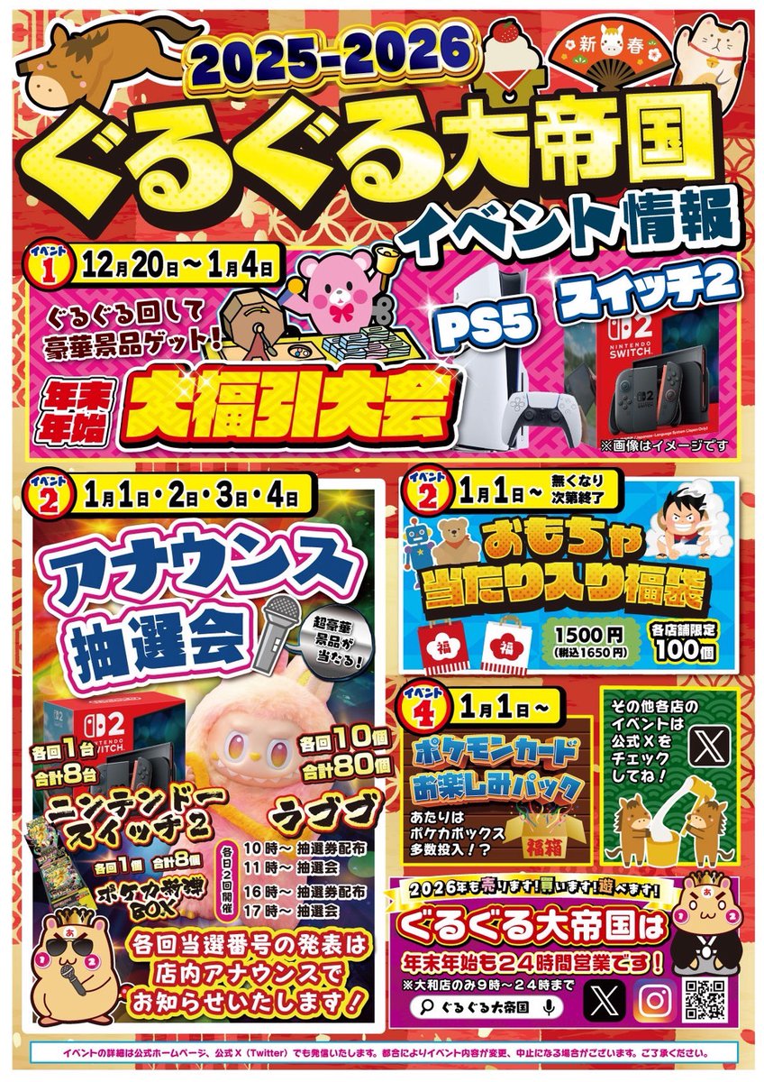 イベント情報‼】 〇抽選会 本日 午前の部 整理券配布中です！ 午後の部