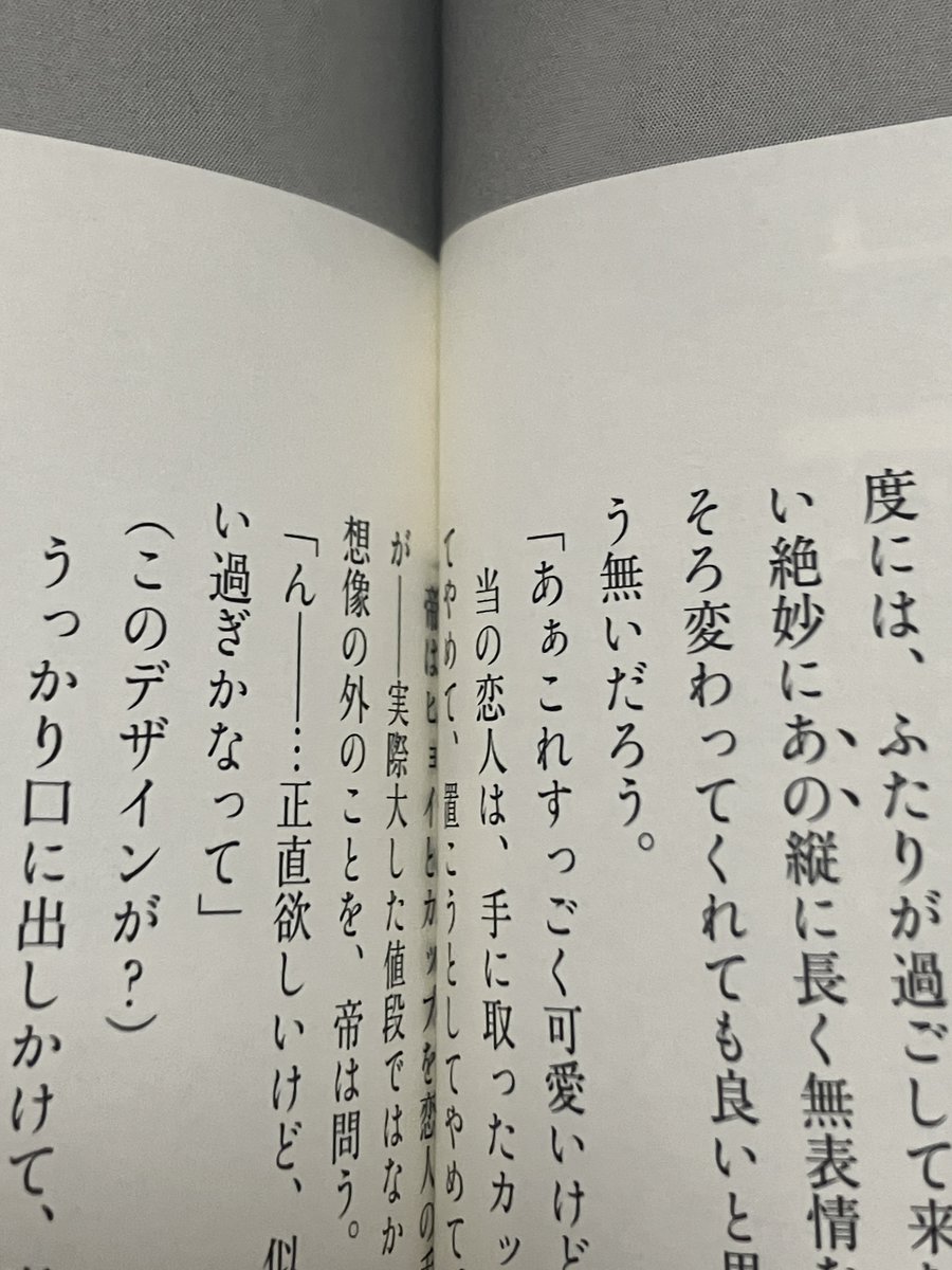 通販つめつめついでに今回の新刊を改めて読んでみましたら、ちゃーーん
