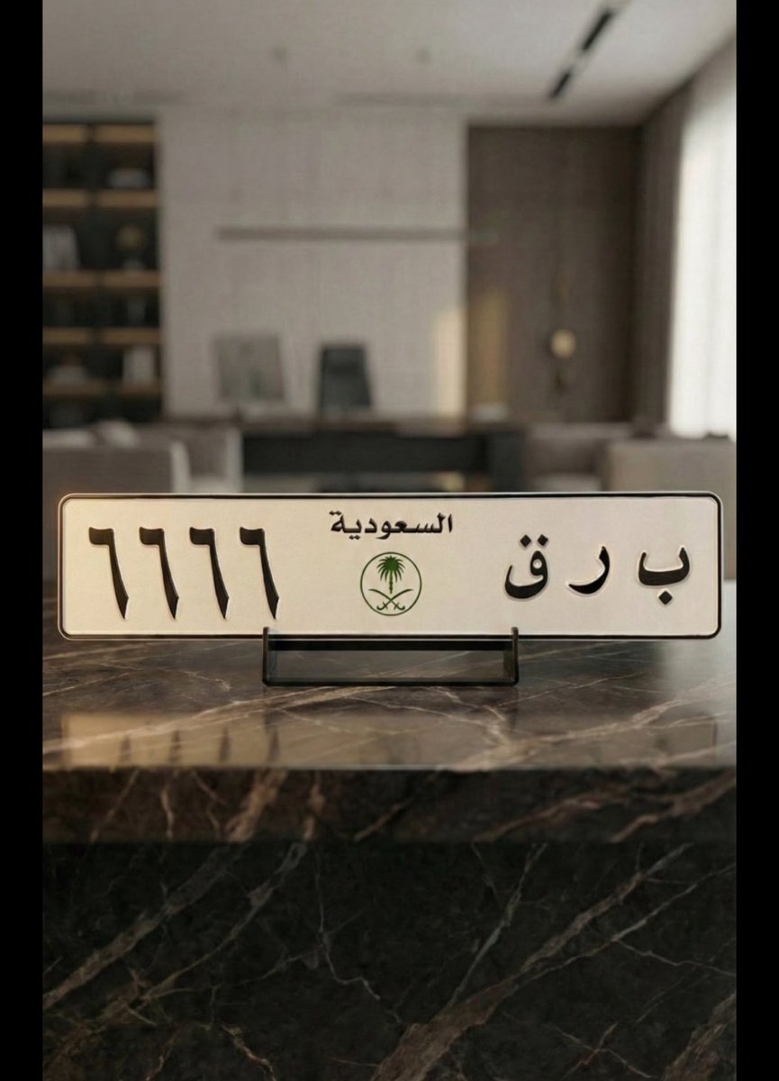 🚨🚨🚨🚨🚨 

مزاد اليوم 12:30 الظهر
على #سناب_شات مزاد لوحات 

🎁 مبلغ مالي 1,000 ريال 🎁 لمن يتوقع صح

لكل شخص ٣ محاولات.

طبق الشروط ✔️ رتويت + تفضيل ❤️ 

#النصر #الهلال #الرياض #العقار