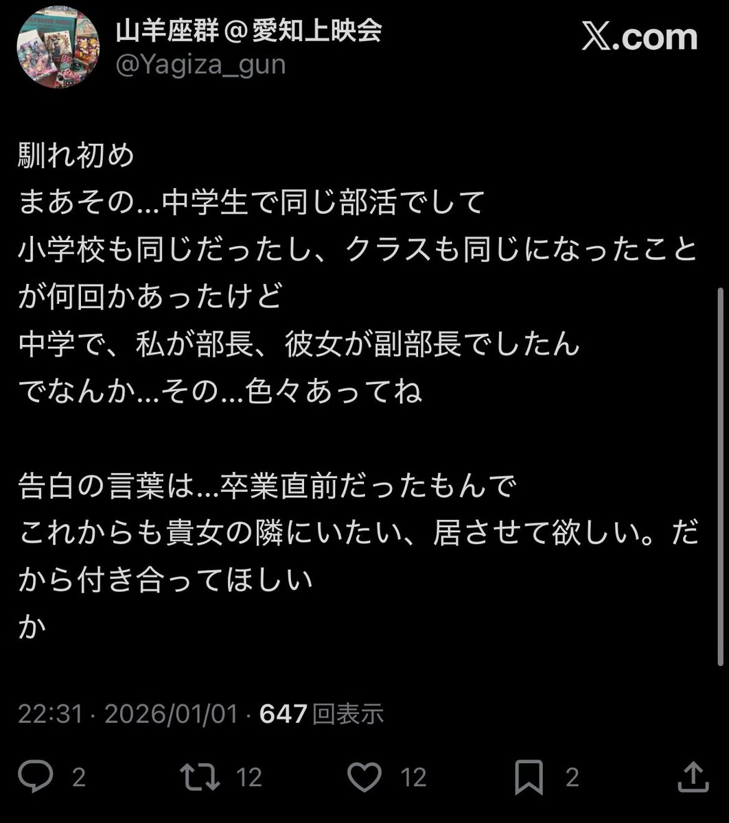 すでにここ数日で一番表示数の多い投稿になっている なんだこれ…（呆）