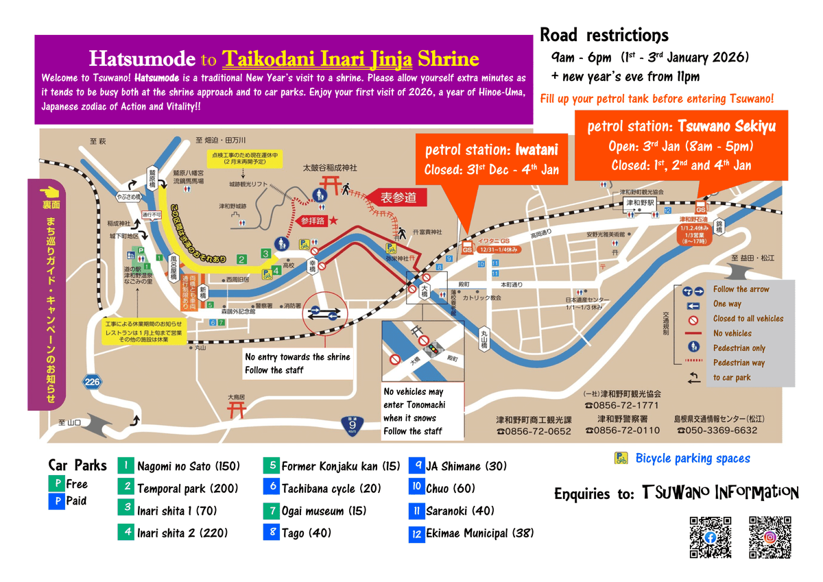 TsuwanoInfo's tweet photo. There are currently no reports of serious congestion within Tsuwano town centre. https://t.co/gNIls2okwj