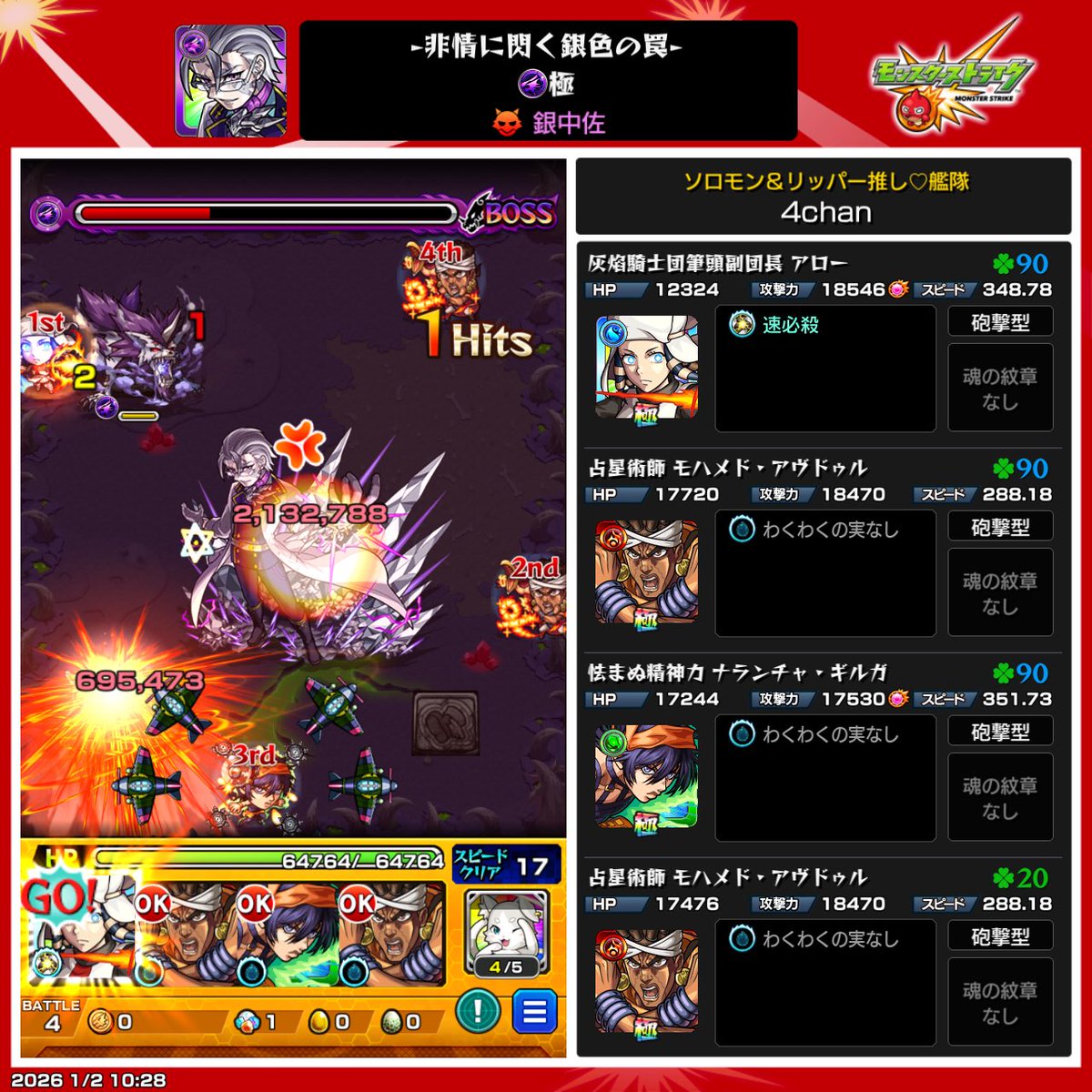 当たってねーじゃん…