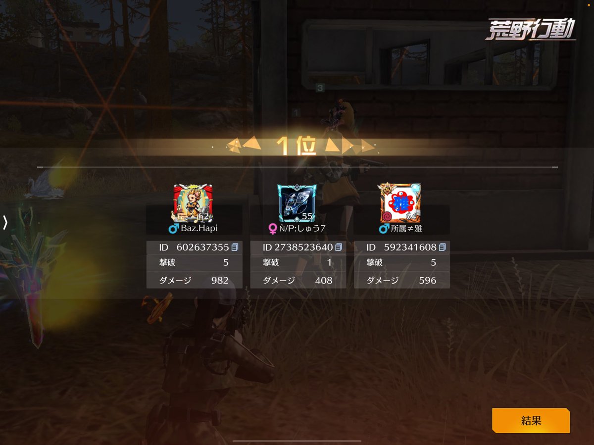 新年明けましておめでとうございます🎍
古くから同じチームのように感じてしまった！
#ハピ爺見守り隊